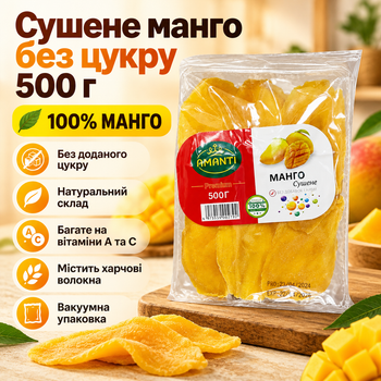 Сушене манго натуральне без цукру 500 г сухі фрукти шматочками фруктовий снек перекус з вітамінами A C харчовими волокнами