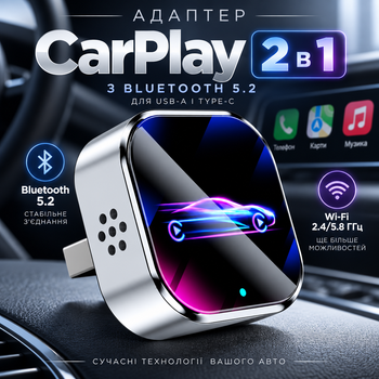 Адаптер CarPlay 2 в 1 з Bluetooth 5.2 для USB-A і Type-C AND Glay Dongle 2025