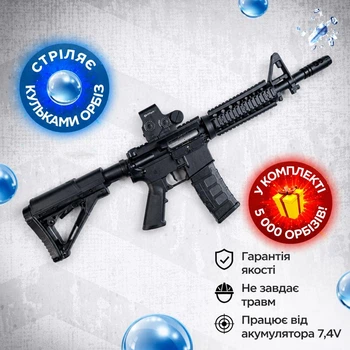 Игрушечный гель-бластер 626A на орбизах — орбибольный автомат для детей с прицелом, аккумулятором 7,4В и магазином