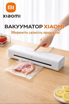 Вакууматор Xiaomi Mijia Automatic Vacuum Sealer