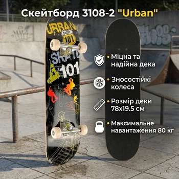 Скейтборд 3108-2 "Urban" (поліуретанові колеса ABEC-7, дека з клена) (DP-137995253)