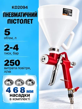 Пневматический пистолет Kraft&Dele KD2094 объем 5 л для распыления штукатурки краски с насадками 4/6/8 мм давление 2-4 бар регулятор потока воздуха
