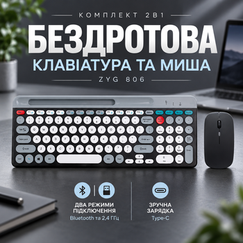 Комплект 2в1 бездротова клавіатура та миша-ведмедик ZYG 806 з Bluetooth і 2,4 ГГц, акумулятор Type-C