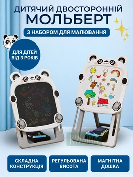 Детский двусторонний мольберт с набором для рисования, магнитный, с регулировкой высоты, для маркеров и мела, белый