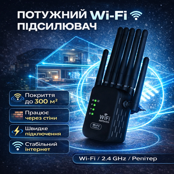 Усилитель Wi-Fi сигнала 6 антенн репитер беспроводной 2.4 GHz WiFi усилитель интернета для дома квартиры офиса