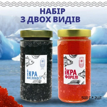 Набір з двох видів ікри Вислоніс Форель 0,5+0,5
