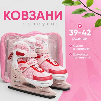 Дитячі фігурні розсувні ковзани для дівчинки розмір 39-42 рожевого кольору для катання на льоду зі шнурівкою та липучкою