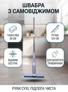 Швабра с отжимом без ведра 36 см профессиональная швабра для мытья полов 360° самоотжимная