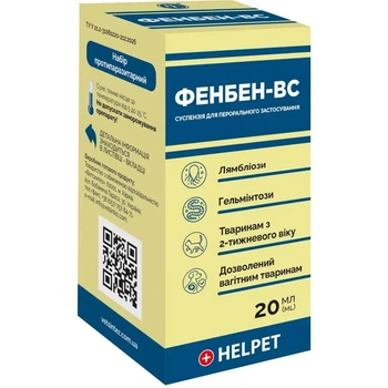 Фенбен-ВС 20 мл (Фенбендазол 200 мг/мл) антигельмінтна суспензія пероральна , Ветсинтез