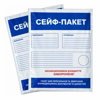 Сейф-пакет 190х290 мм 70 мкм с карманом