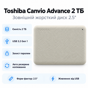 Зовнішній жорсткий диск Toshiba Canvio Advance 2 ТБ 2.5" USB 3.2 Gen 1 White (HDTCA20EW3AA)
