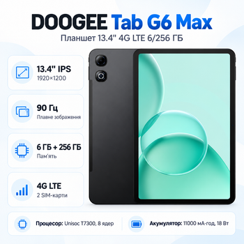 Планшет Doogee Tab G6 Max 6/256 ГБ 13.4" 90 Гц IPS 4G Android 16 Black