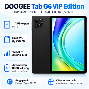Планшет Doogee Tab G6 VIP Edition 6/256 ГБ 11" 90 Гц 4G IPS Android 15 Black