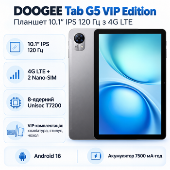 Планшет Doogee Tab G5 VIP Edition 3/128 ГБ 10.1" 120 Гц IPS 4G Android 16 Grey