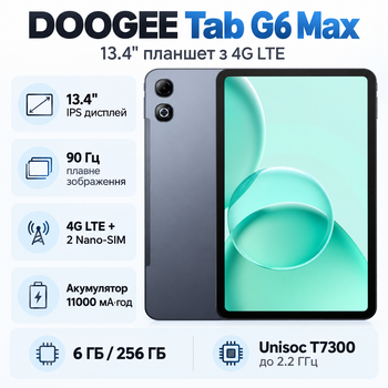 Планшет Doogee Tab G6 Max 6/256 ГБ 13.4" 90 Гц IPS 4G Android 16 Grey