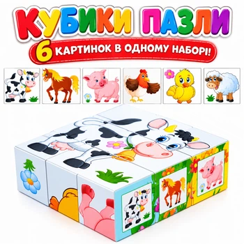 Кубики-пазлы домашние животные Bamsic 0411 9 шт (12945)