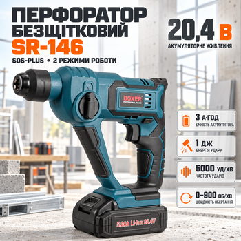 Перфоратор BOXER SR-146 аккумуляторный ударный SDS-plus для бетона дерева металла 20,4 В 1 Дж 2 батареи Li-Ion в кейсе