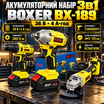Набор аккумуляторных инструментов BOXER BX-189 3в1 36 В 4 А·ч бесщеточный гайковерт 380 Нм шуруповерт болгарка 125 мм 8000 об/мин в кейсе