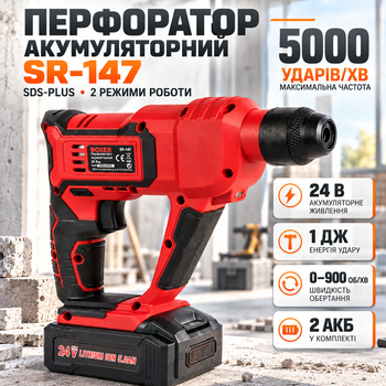 Перфоратор BOXER SR-147 аккумуляторный SDS-plus для сверления бетона металла древесины 24 В 1 Дж 2 батареи Li-Ion с оснасткой