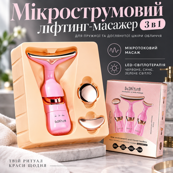Микротоковый лифтинг массажер AND5296 3 в 1 с LED светотерапией и вибромассажем для лица