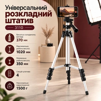 Розкладний штатив трипод для фото- та відеозйомки для камери, телефону на 4 секції до 1,02 см TF-3110 Silver