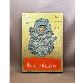 Эксклюзивная икона Пресвятой Богородицы Неувядаемый Цвет 16,7×25,3 см