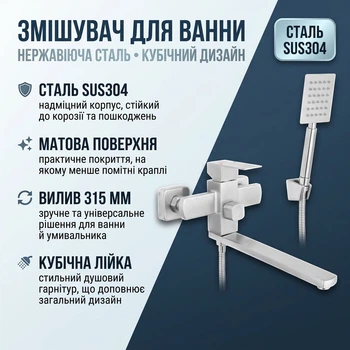 Смеситель для ванны с длинным изливом Kroner KRP Edelstahl Kubus-ESG070 (нержавеющая сталь)