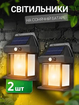 Уличные LED фонари на солнечной батарее на аккумуляторе 2 шт. настенный садовый фасадный светильник фонарики на солнечных батареях аккумуляторах уличный фонарь светильники сада двора солнечный для частого дома на стену с датчиком движения