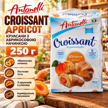 Круассаны Antonelli Croissant Apricot с абрикосовой начинкой 250 г 5 шт. по 50 г слоеные сладкие в индивидуальных упаковках для завтрака и перекуса