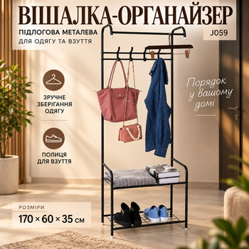 Напольная металлическая вешалка-органайзер для одежды и обуви J059 с полками 170×60×35 см черная