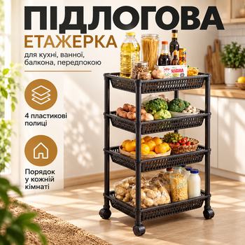 Напольная этажерка с четырьмя пластиковыми полками на колесах для кухни ванной балкона прихожей