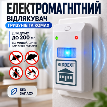 Электромагнитный отпугиватель грызунов и насекомых Riddex для дома до 200 м2 от мышей, крыс, тараканов и комаров
