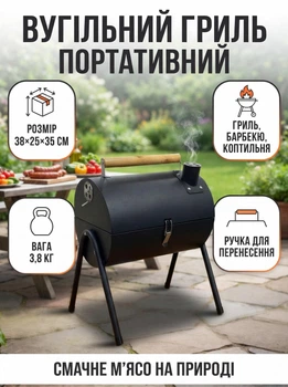 Угольный гриль барбекю портативный цилиндрический 38х25х35 см черный стальной корпус с решеткой из нержавейки складные ножки деревянная ручка вентиляция замок для пикника кемпинга дачи рыбалки мангал на углях