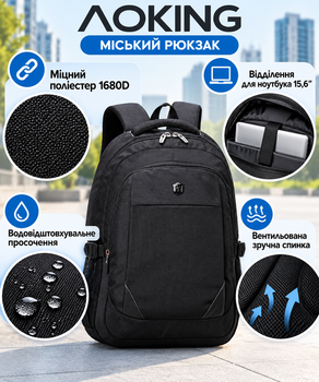 Мужской текстильный рюкзак для ноутбука 15.6" из полиэстера 1680D для города и работы, с водоотталкивающей пропиткой и вентиляцией спины, черный 58307