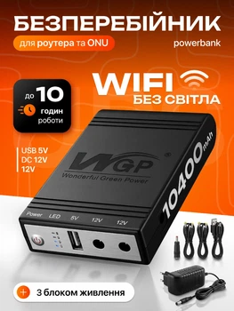 Бесперебойник для роутера павербанк повербанк power bank ИБП mini ups 10400 мА·ч WGP 103A для медиаконвертера модема видеонаблюдения wi fi роутеров 5v 9v 12 вольт