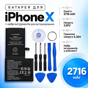 Батарея для iPhone X Original PRC 2716 мАч + набор инструментов для установки комплект для замена акб iphone x