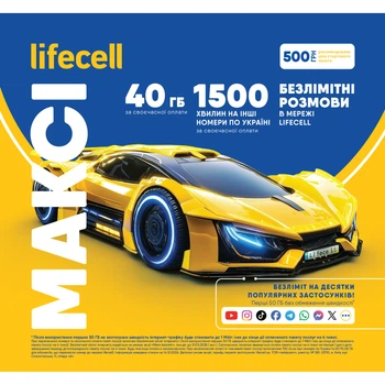 Стартовый пакет Lifecell Максі (Просто Лайф)