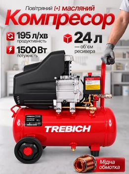Воздушный компрессор масляный Trebich TR - 5000 24 л 1500 Вт 195 л/мин поршневой для мастерской гаража СТО электрический для покраски подкачки шин пневмоинструмента универсальный компактный производительный медная обмотка