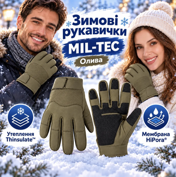 Зимние перчатки Mil-Tec Gloves Winter HiPora Thinsulate 12520801 унисекс, водонепроницаемые, утепленные, Olive, размер XL