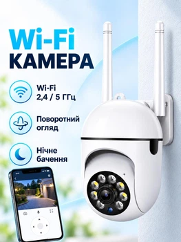 Камера видеонаблюдения WiFi 2,4 / 5 ГГц видеонаблюдения для дома для квартиры для комнаты вайфай домашняя видеокамера беспроводная поворотная умная ip wi fi smart camera YlloT с ночным видением