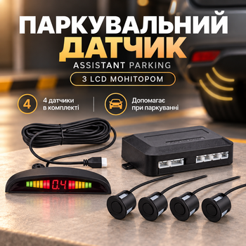 Парковочный датчик Assistant Parking с LCD монитором, комплект из 4 черных датчиков