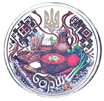 Медаль Україна 10 карбованців 2026 UNC Український борщ (Не продукція НБУ)
