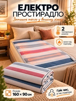 Электропростынь с подогревом термопростынь электрическая простыня электро простынь электропростыня электроодеяло электрическое одеяло односпальная комфортная с терморегулятором нагрева полиэстер теплая премиум для дома дачи