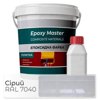 Епоксидна фарба для плитки 3 кг Epoxy Master сірий RAL 7040
