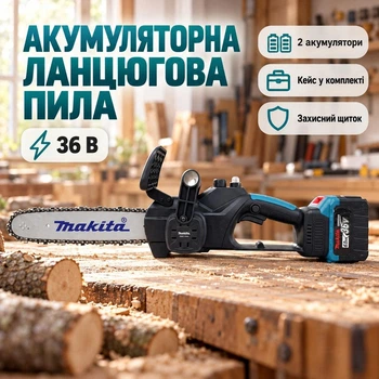 Акумуляторна ланцюгова пила садова 36 В Makita з двома акумуляторами та кейсом для обрізки гілок дачі