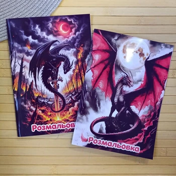 Раскраска Драконы Dragons А5 набор 2 шт (41205)