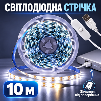Светодиодная 10м LED лента с кнопкой, USB 5V, лента для подсветки комнат, поверхностей