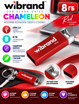 Флеш-накопичувач Wibrand USB 2.0 Chameleon 8ГБ (колір червоний)