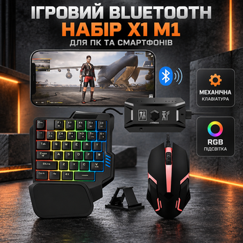 Игровой Bluetooth комплект X1 M1 для ПК и смартфонов с механической одноручной клавиатурой и 3D мышью