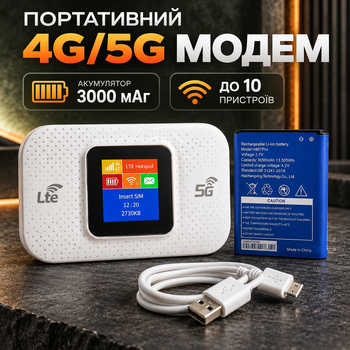 Мобильный 4G/5G модем с аккумулятором 3000 мАч и экраном для подключения до 10 устройств